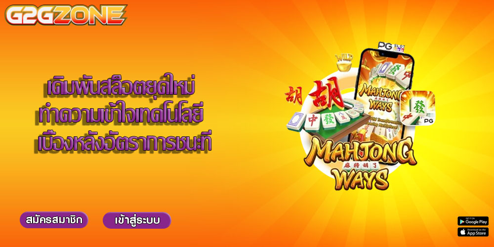 สล็อตเว็บตรง789 ข้อดีของการเล่นสล็อตบนเว็บไซต์OnlineSlots